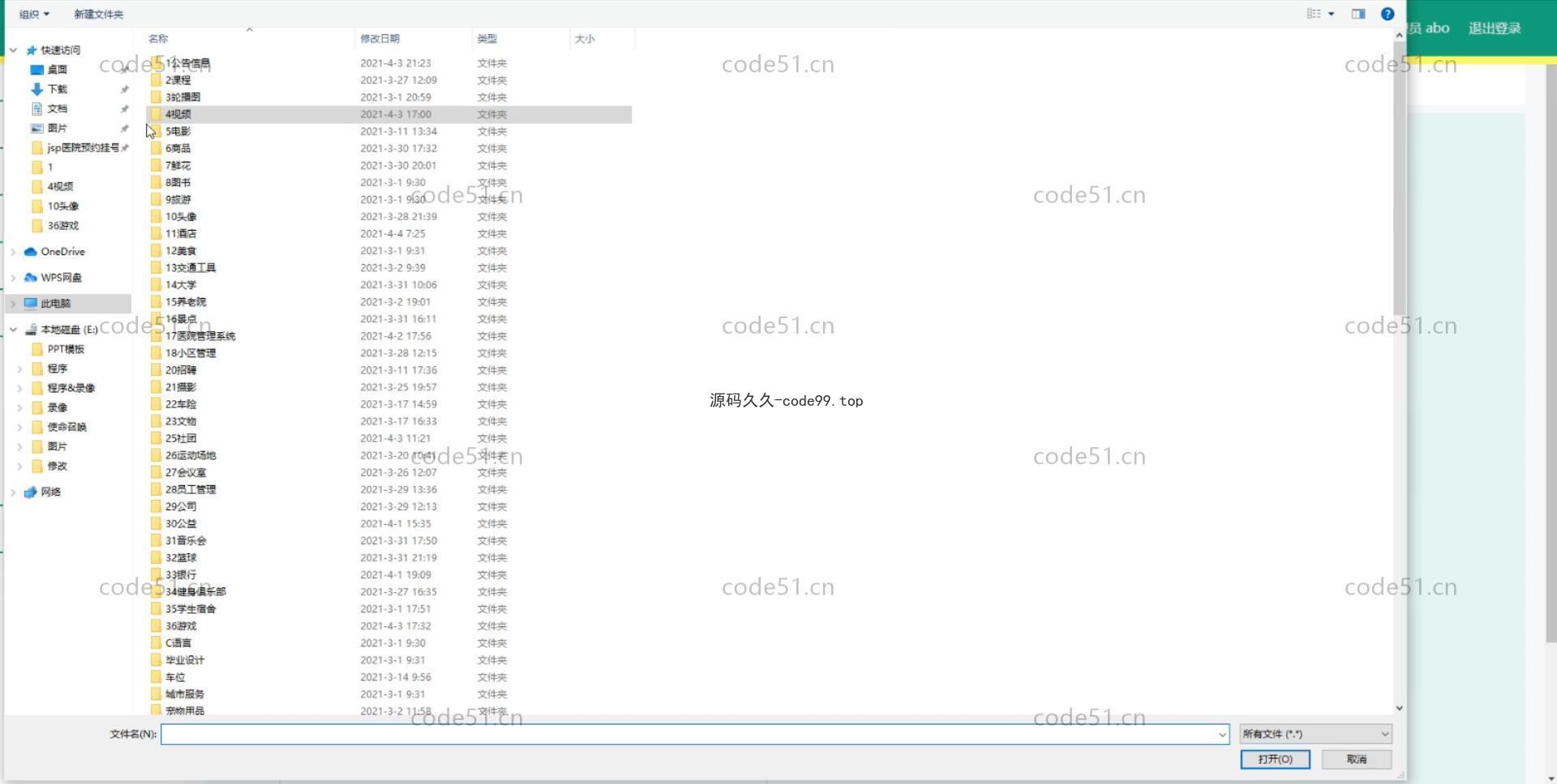 基于微信小程序+SSM+MySQL的电影院订票选座系统小程序(附论文)