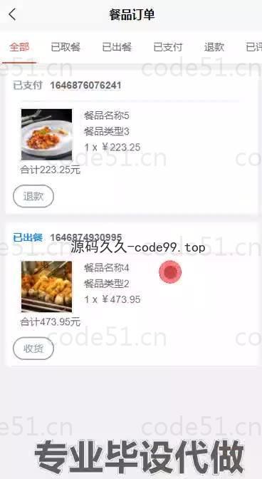 基于微信小程序+SSM+MySQL的便捷饭店点餐小程序小程序(附论文)
