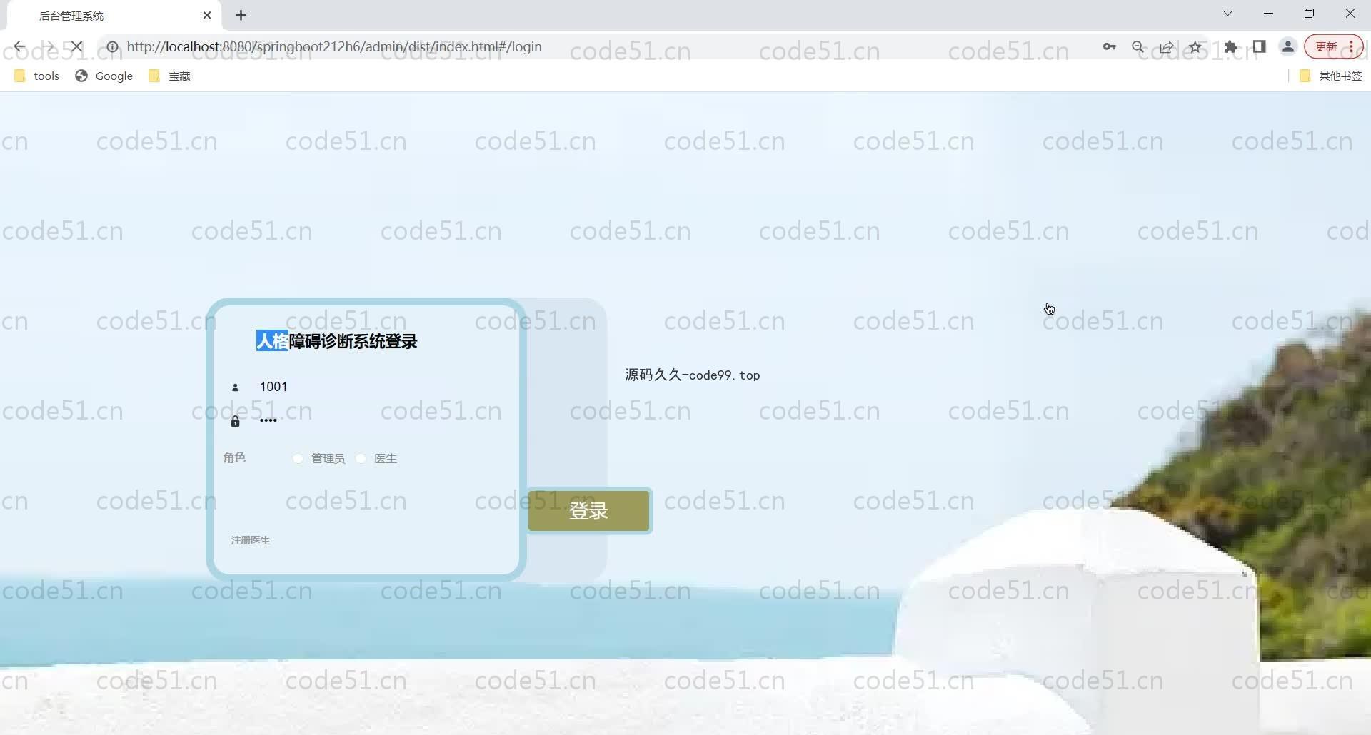 基于SpringBoot+MySQL+Vue的人格障碍诊断系统(附论文)