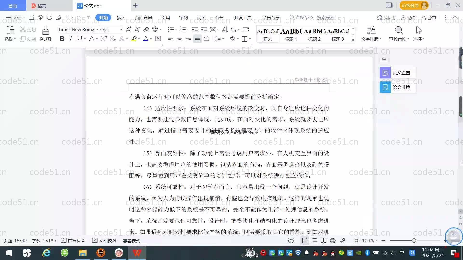 基于SpringBoot+MySQL+Vue的学生宿舍管理系统(附论文)