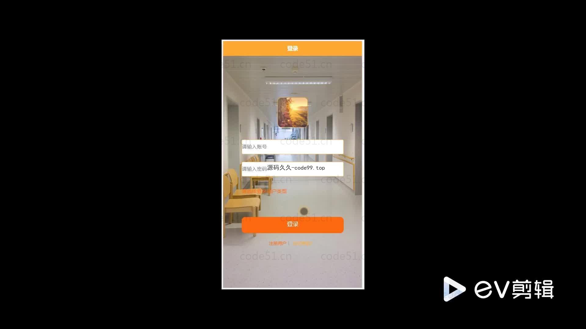 基于微信小程序+SSM+MySQL的医院挂号小程序(附论文)