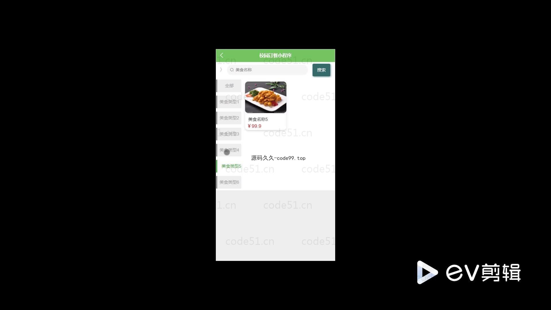 基于微信小程序+SSM+MySQL的校园订餐小程序(附论文)