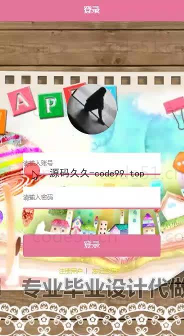 基于微信小程序+SpringBoot+MySQL的学生实习就业管理小程序(附论文)