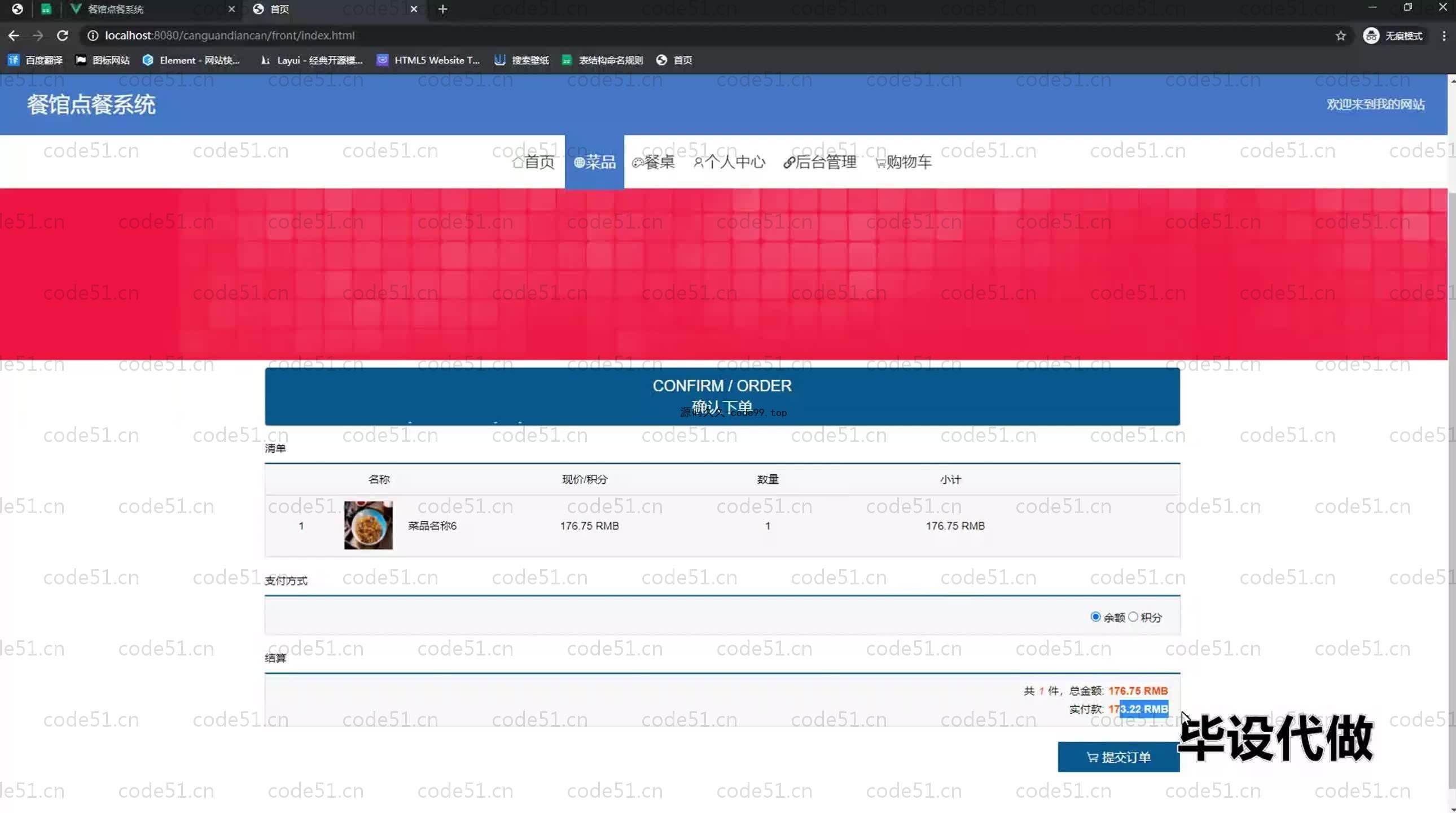 基于SpringBoot+MySQL+Vue.js的订餐系统(附论文)