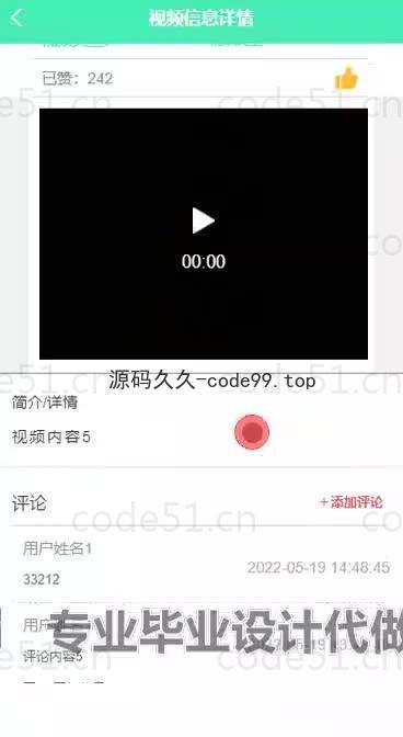 基于微信小程序+SpringBoot+MySQL的青少年科普教学小程序(附论文)