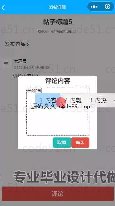基于微信小程序+SpringBoot+MySQL的汽车维修管理小程序(附论文)