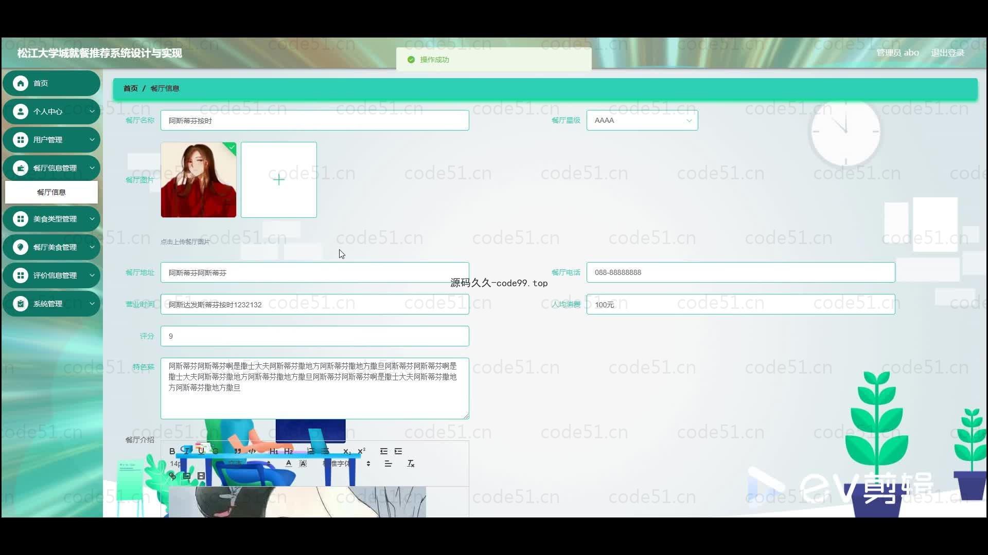 基于微信小程序+SSM+MySQL的大学城就餐推荐系统小程序(附论文)