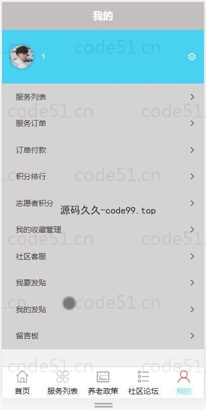 基于微信小程序+SSM+MySQL的社区互助养老小程序(附论文)