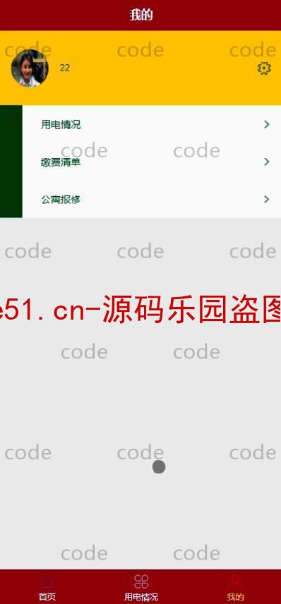 基于微信小程序+SSM+MySQL的学生公寓电费信息管理系统(附论文)