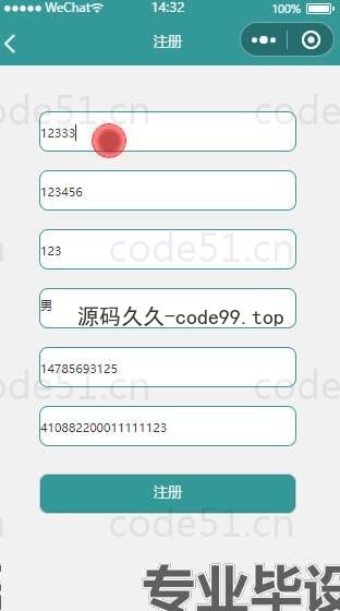 基于微信小程序+SSM+MySQL的手机商城小程序(附论文)