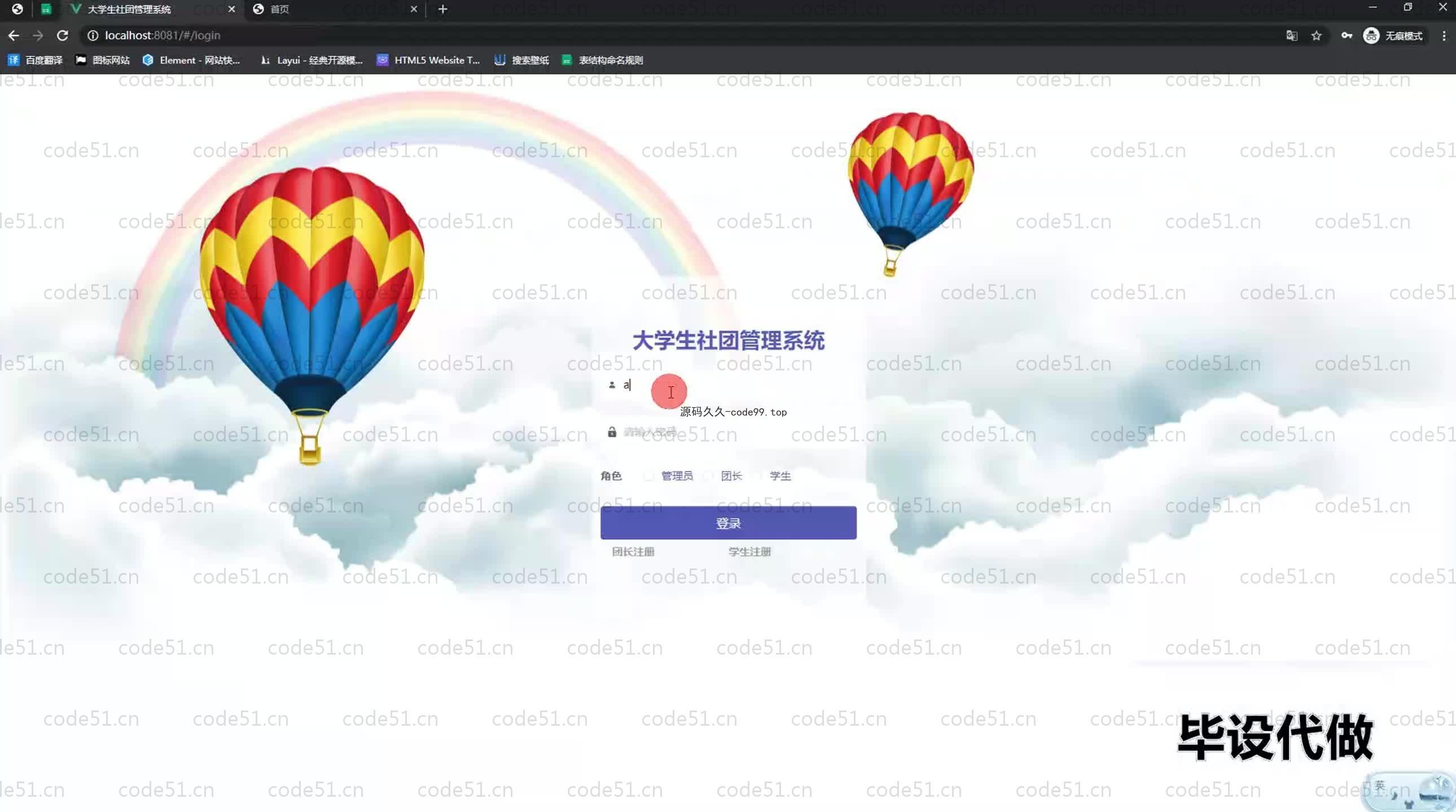 基于SpringBoot+MySQL+Vue.js的大学生社团管理系统(附论文)