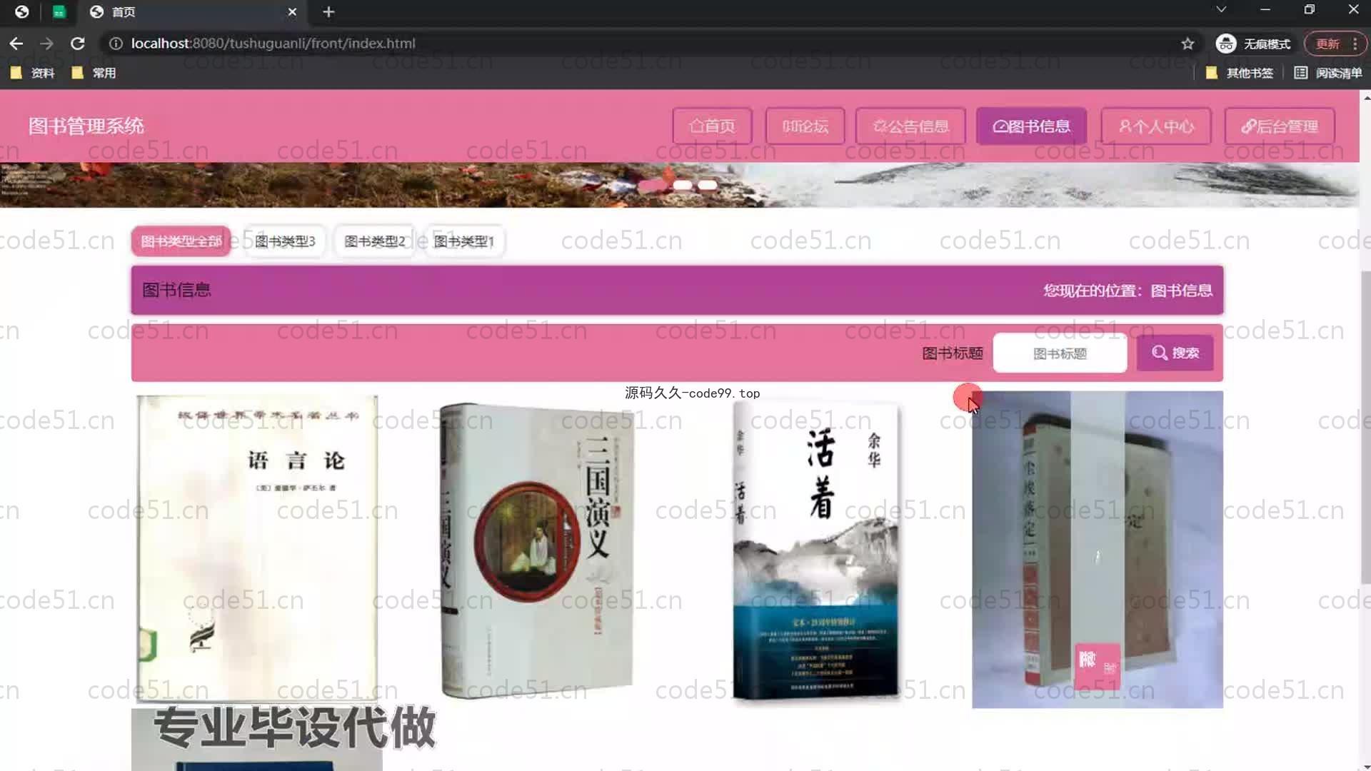 基于SpringBoot+MySQL+Vue的图书管理系统(附论文)