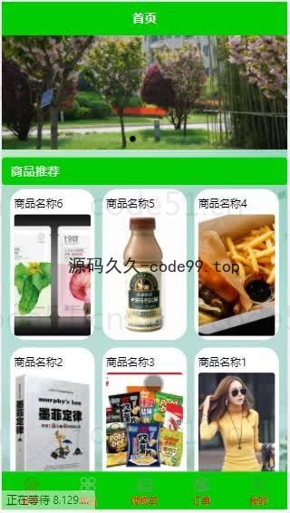 基于微信小程序+SSM+MySQL的二手交易网站小程序(附论文)