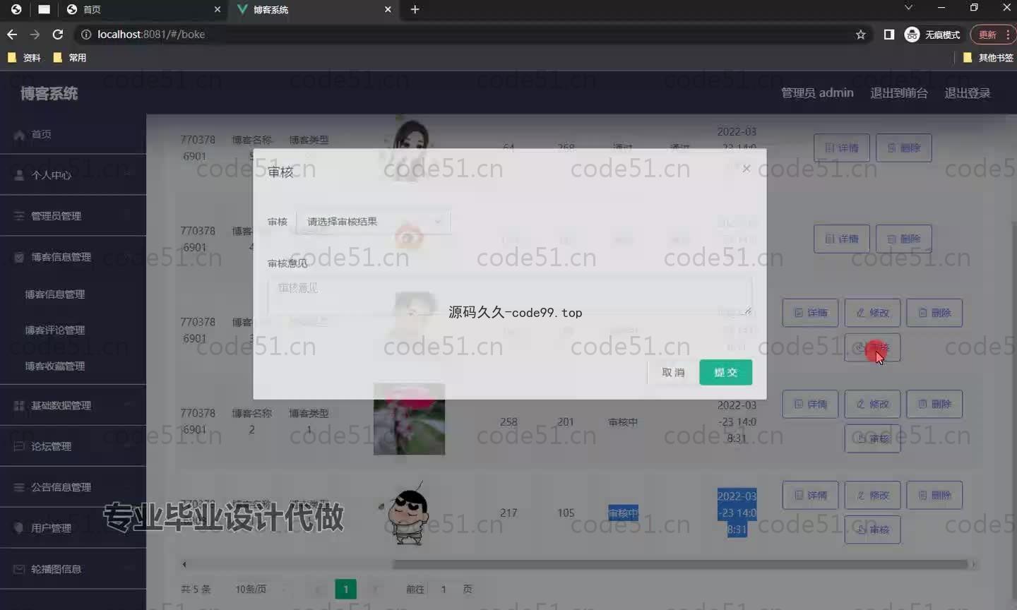 基于SpringBoot+MySQL+Vue.js的博客系统(附论文)