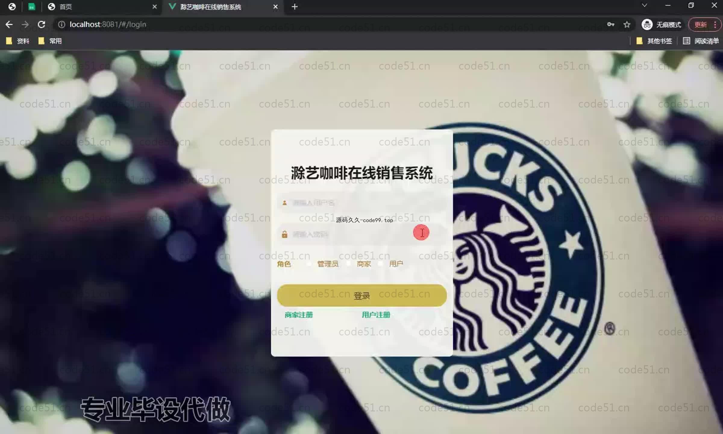 基于SpringBoot+MySQL+Vue.js的咖啡销售系统(附论文)