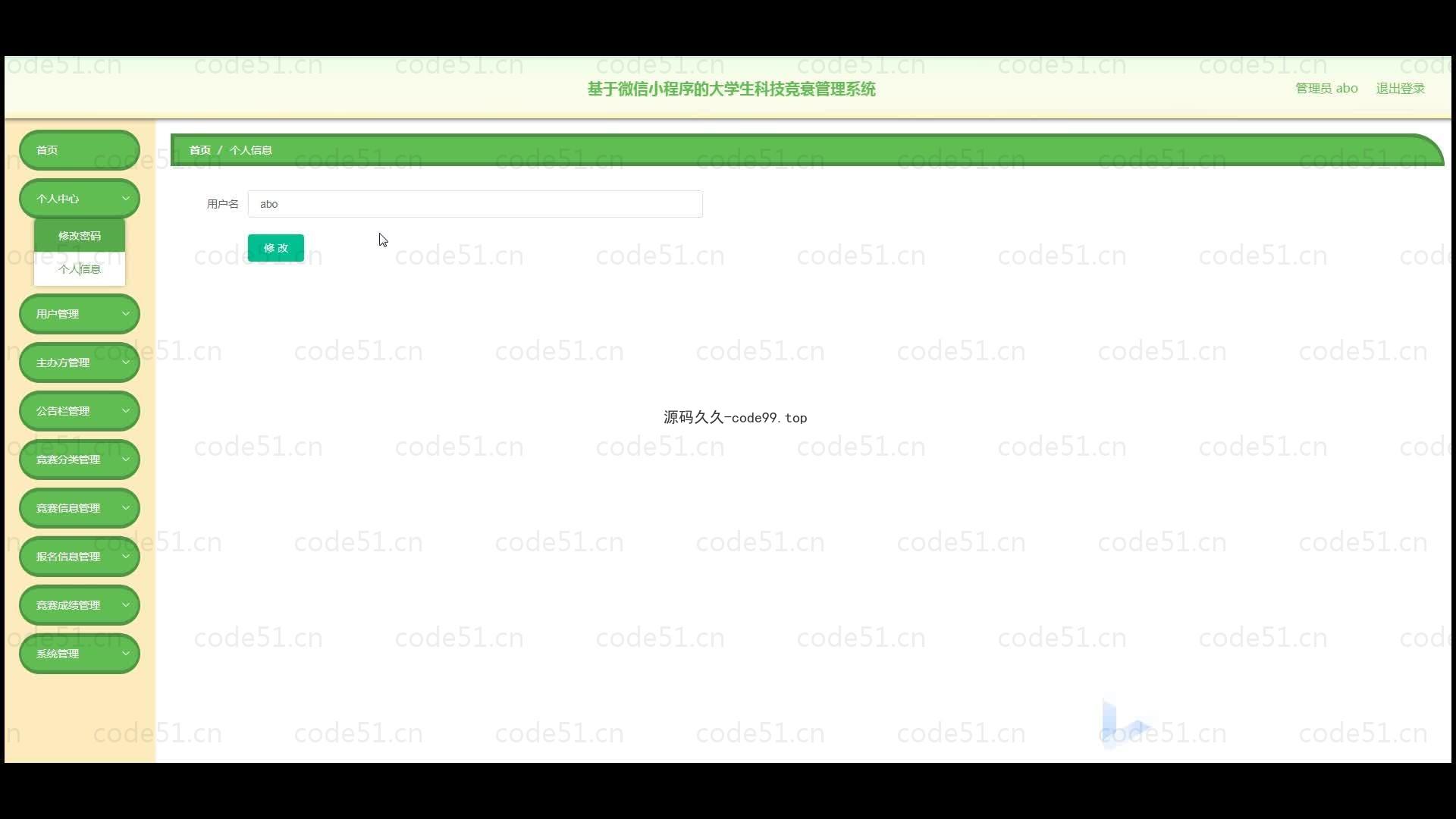 基于微信小程序+SpringBoot+MySQL的大学生科技竞赛管理小程序(附论文)