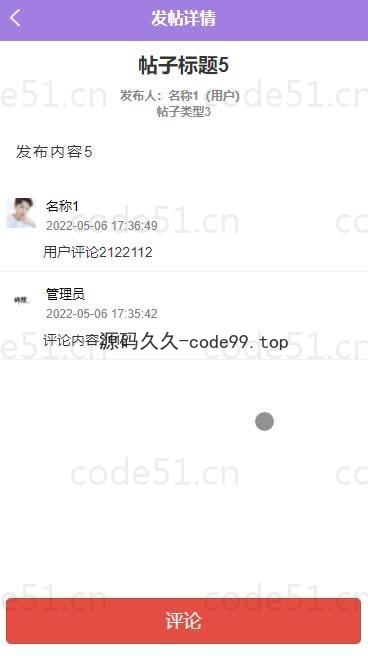 基于微信小程序+SpringBoot+MySQL的高校校园交友微信小程序(附论文)