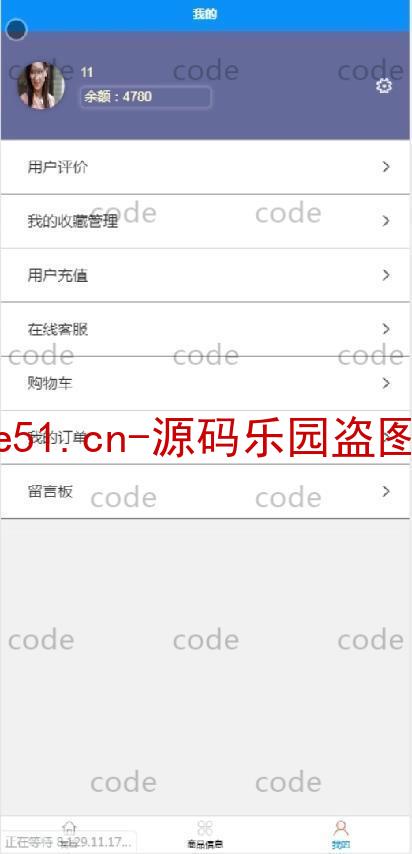 基于微信小程序+SSM+MySQL的网上商城小程序(附论文)