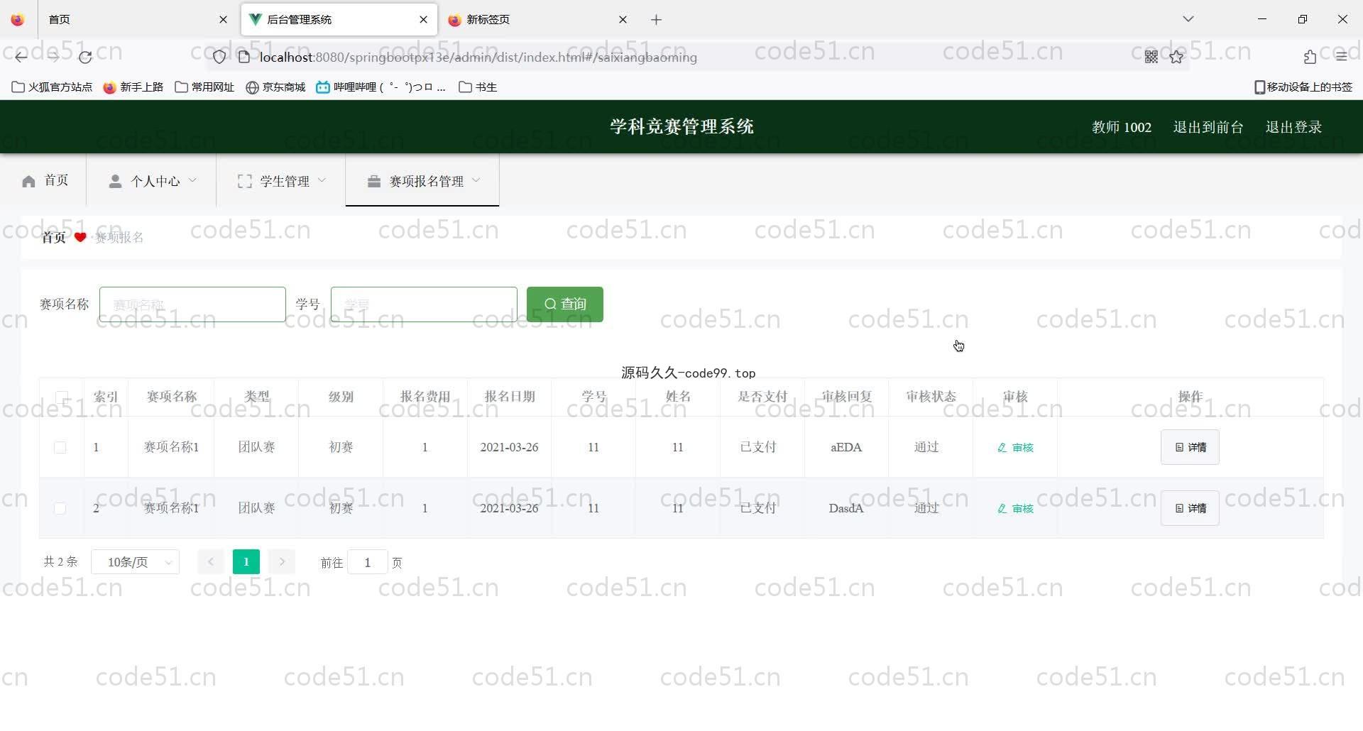 基于SpringBoot+MySQL+Vue的学科竞赛管理(附论文)