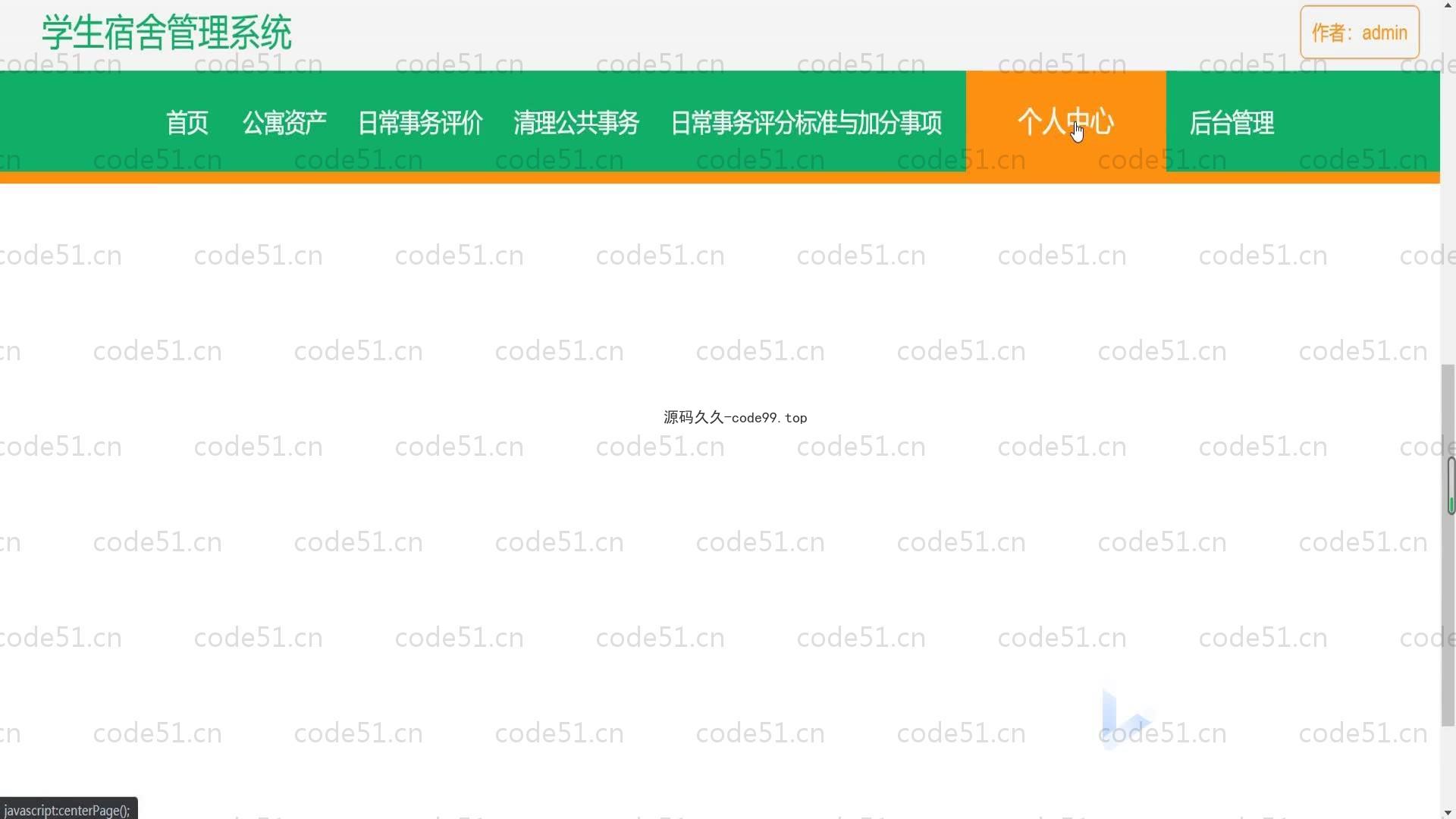 基于SpringBoot+MySQL+Vue的学生宿舍管理系统(附论文)