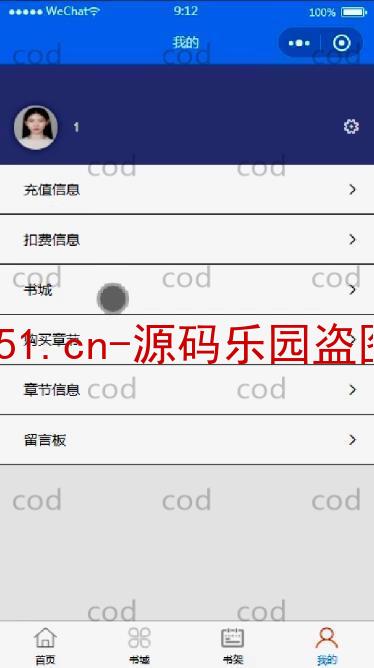 基于微信小程序+SSM+MySQL的图书在线阅读小程序(附论文)