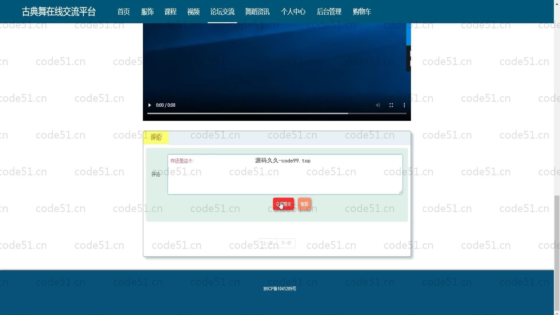基于SpringBoot+MySQL+Vue的古典舞在线交流平台(附论文)