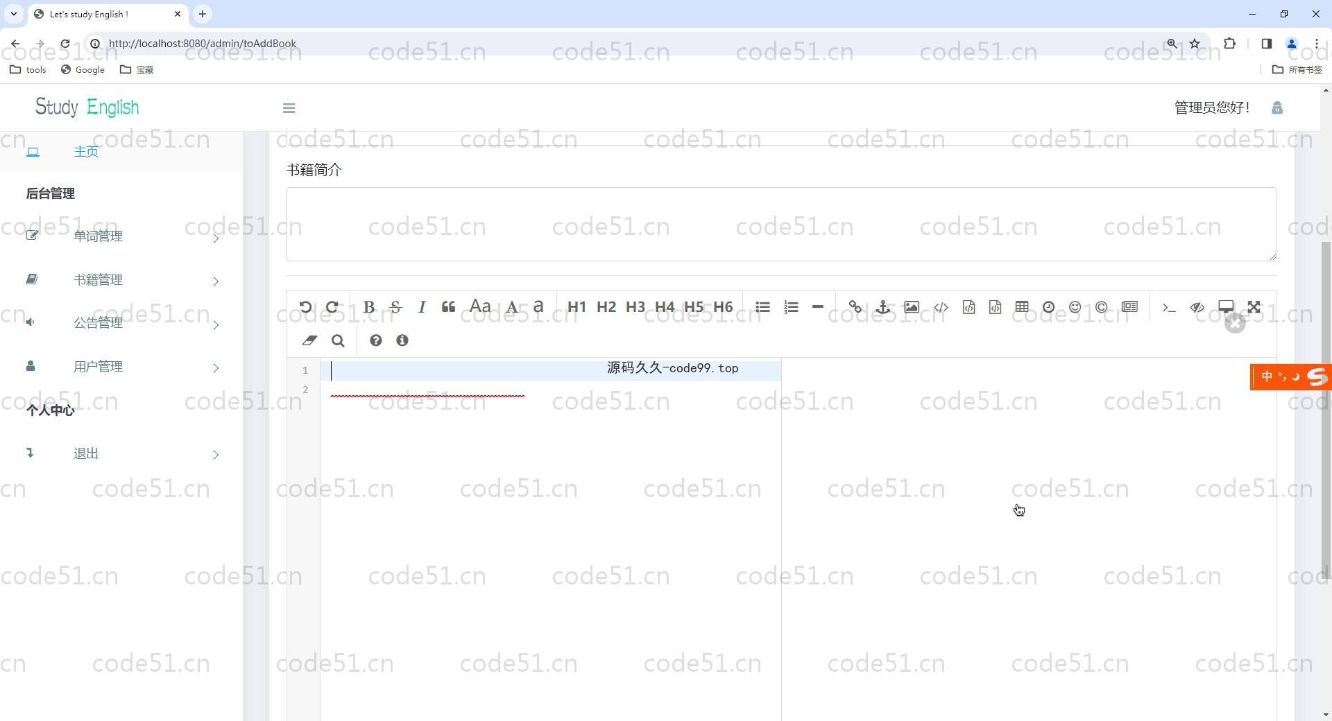 基于SpringBoot+BootStrap+MySQL+Thymeleaf的英语单词学习系统