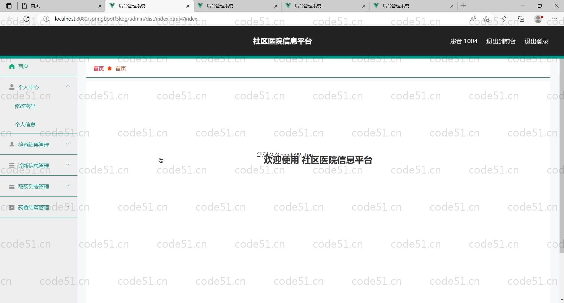基于SpringBoot+MySQL+Vue的社区医院信息平台(附论文)