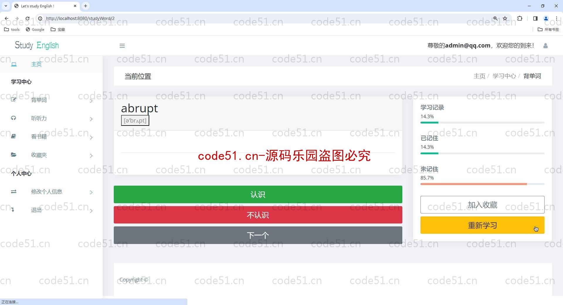 基于SpringBoot+BootStrap+MySQL+Thymeleaf的英语单词学习系统