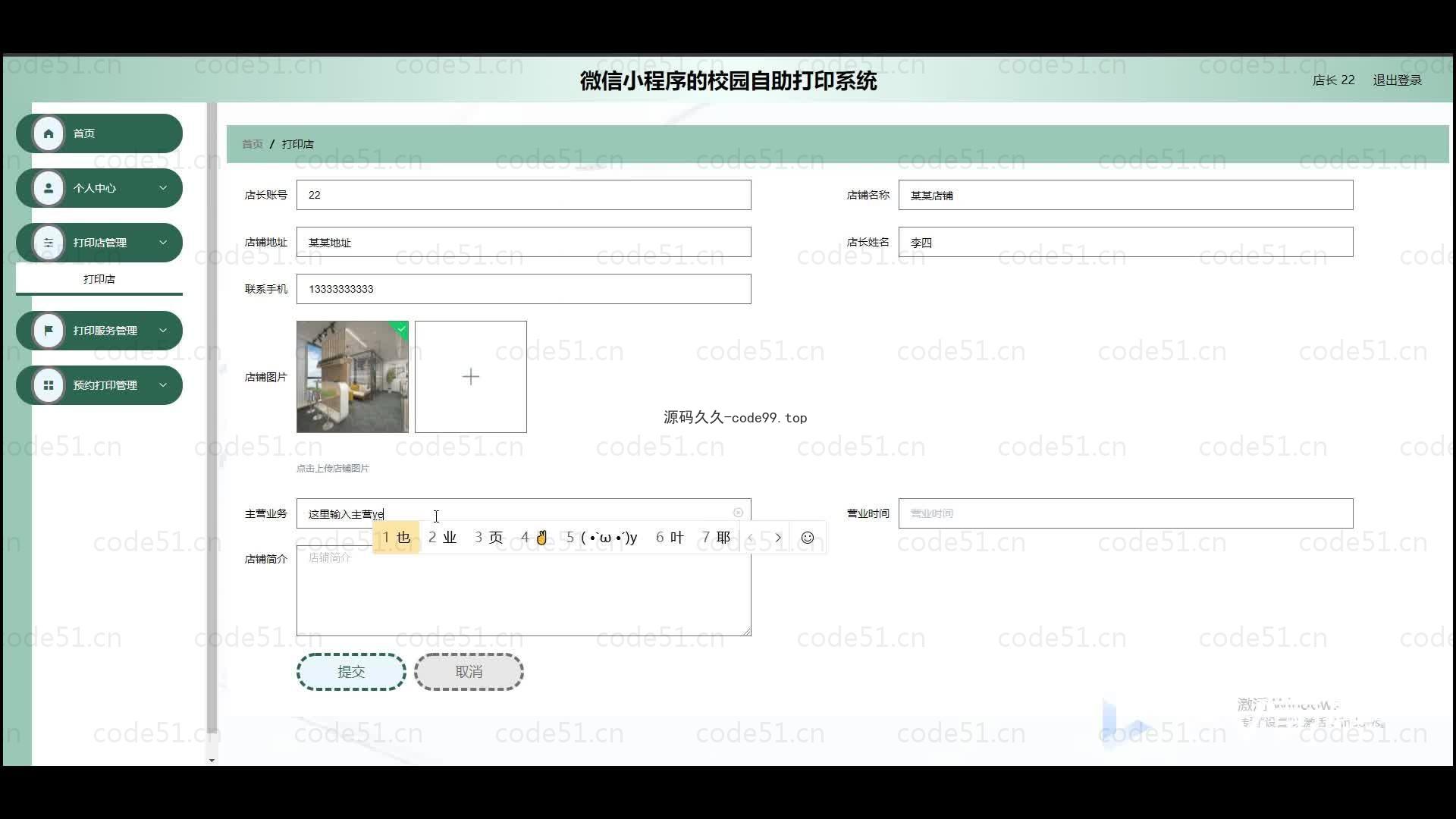 基于微信小程序+SpringBoot+MySQL的校园自助打印系统小程序(附论文)