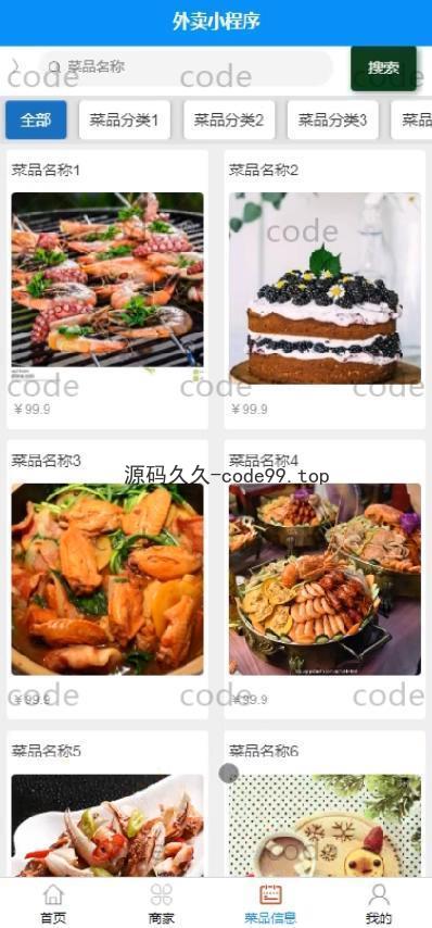 基于微信小程序+SSM+MySQL的外卖小程序(附论文)