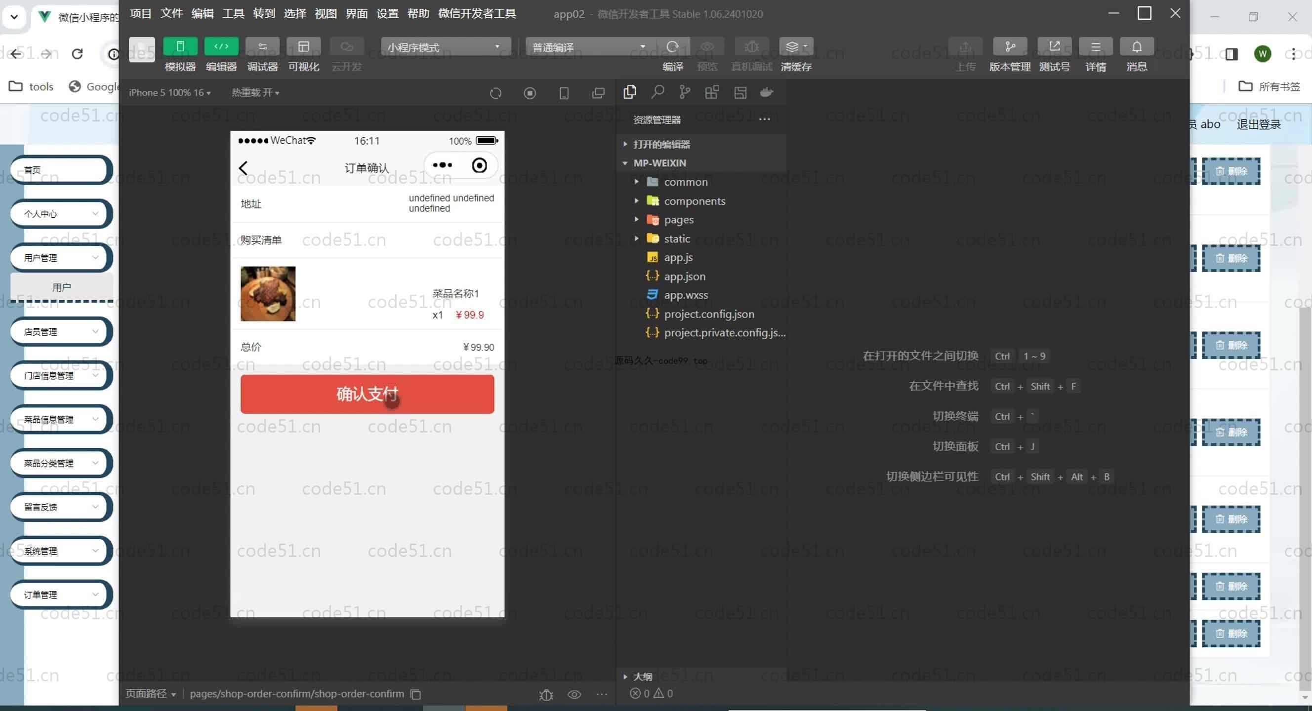 基于SpringBoot+MySQL+Uniapp+微信小程序的微信点餐系统