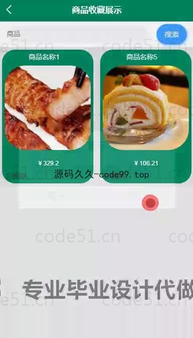 基于微信小程序+SSM+MySQL的食堂校园预约就餐小程序(附论文)