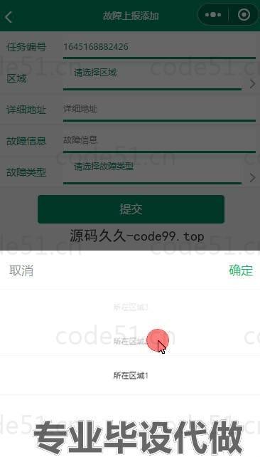 基于微信小程序+SSM+MySQL的宿舍报修系统小程序(附论文)
