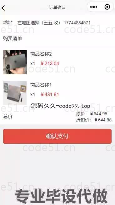 基于微信小程序+SSM+MySQL的购物商城小程序(附论文)