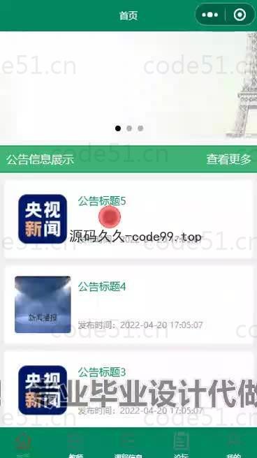 基于微信小程序+SSM+MySQL的高校学习助手小程序(附论文)