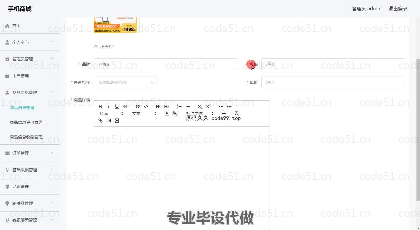 基于微信小程序+SSM+MySQL的手机商城小程序(附论文)