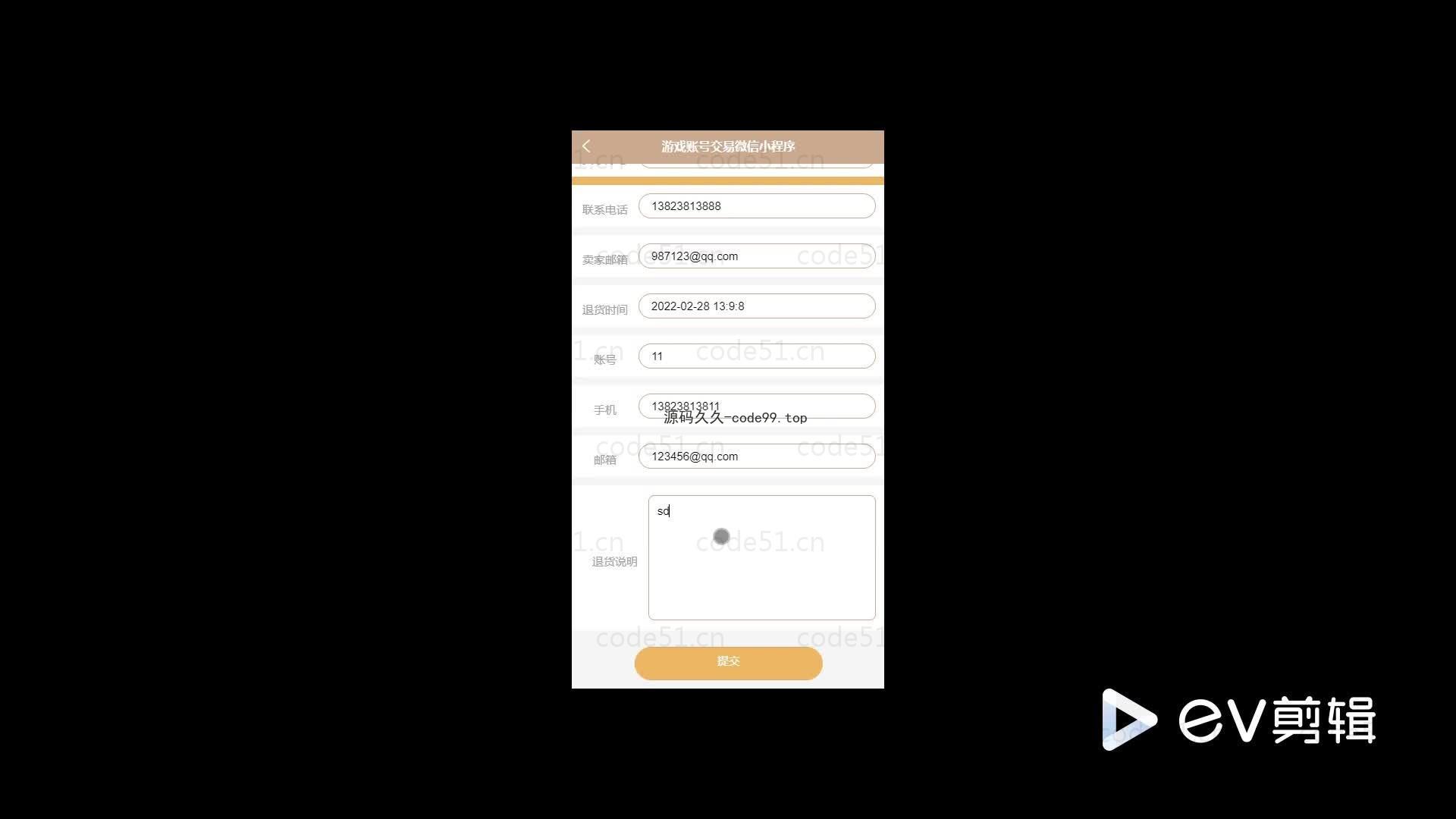 基于微信小程序+SSM+MySQL的游戏账号交易微信小程序(附论文)