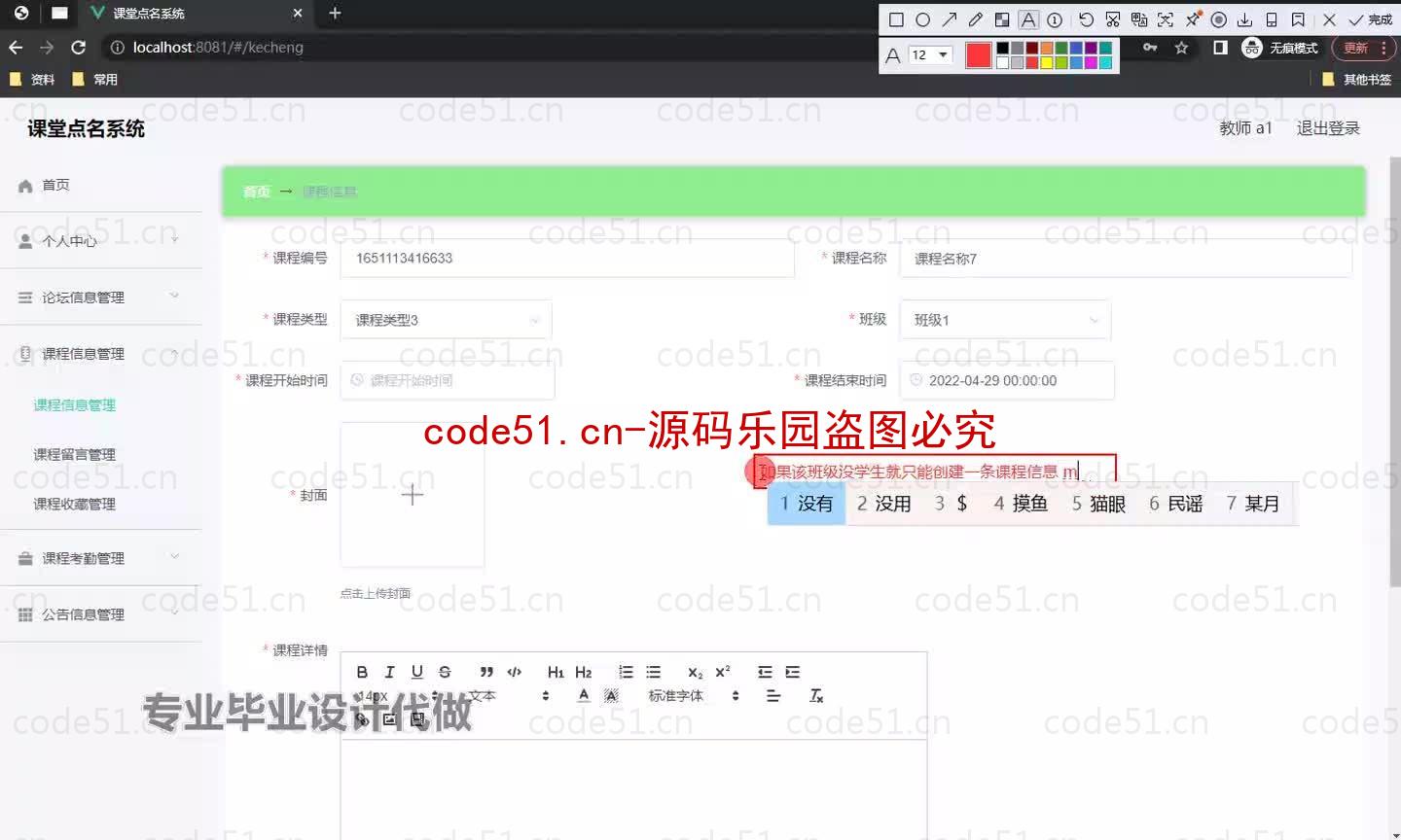 基于微信小程序+SpringBoot+MySQL的课堂点名系统小程序(附论文)