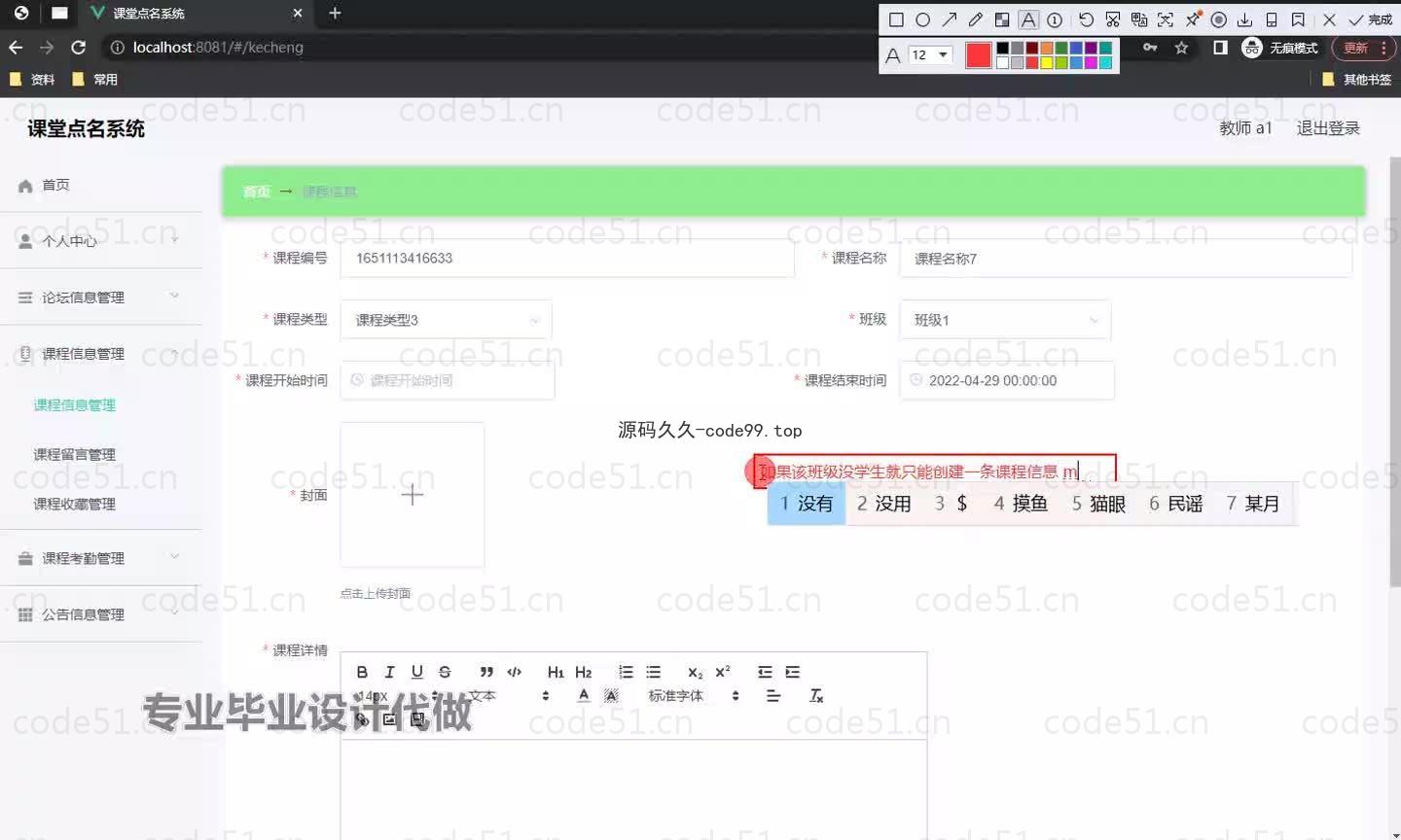 基于微信小程序+SpringBoot+MySQL的课堂点名系统小程序(附论文)