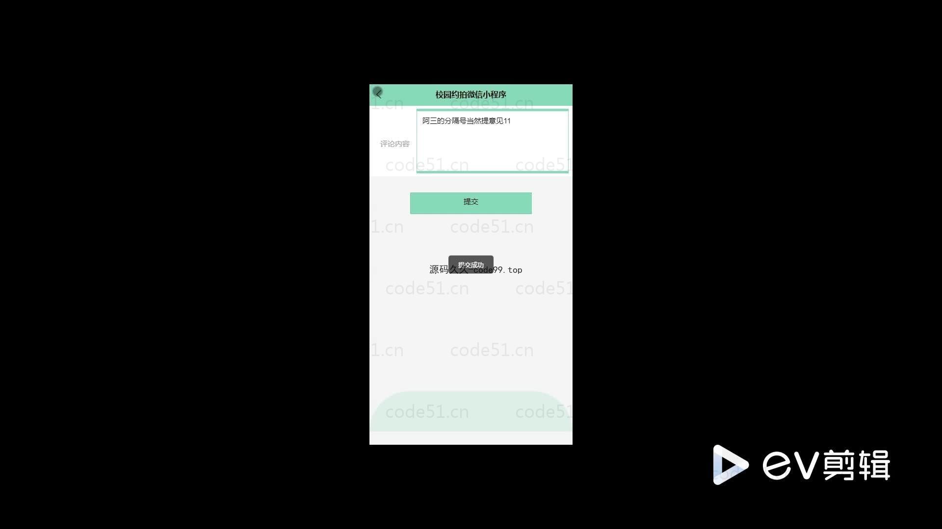 基于微信小程序+SSM+MySQL的校园约拍小程序(附论文)
