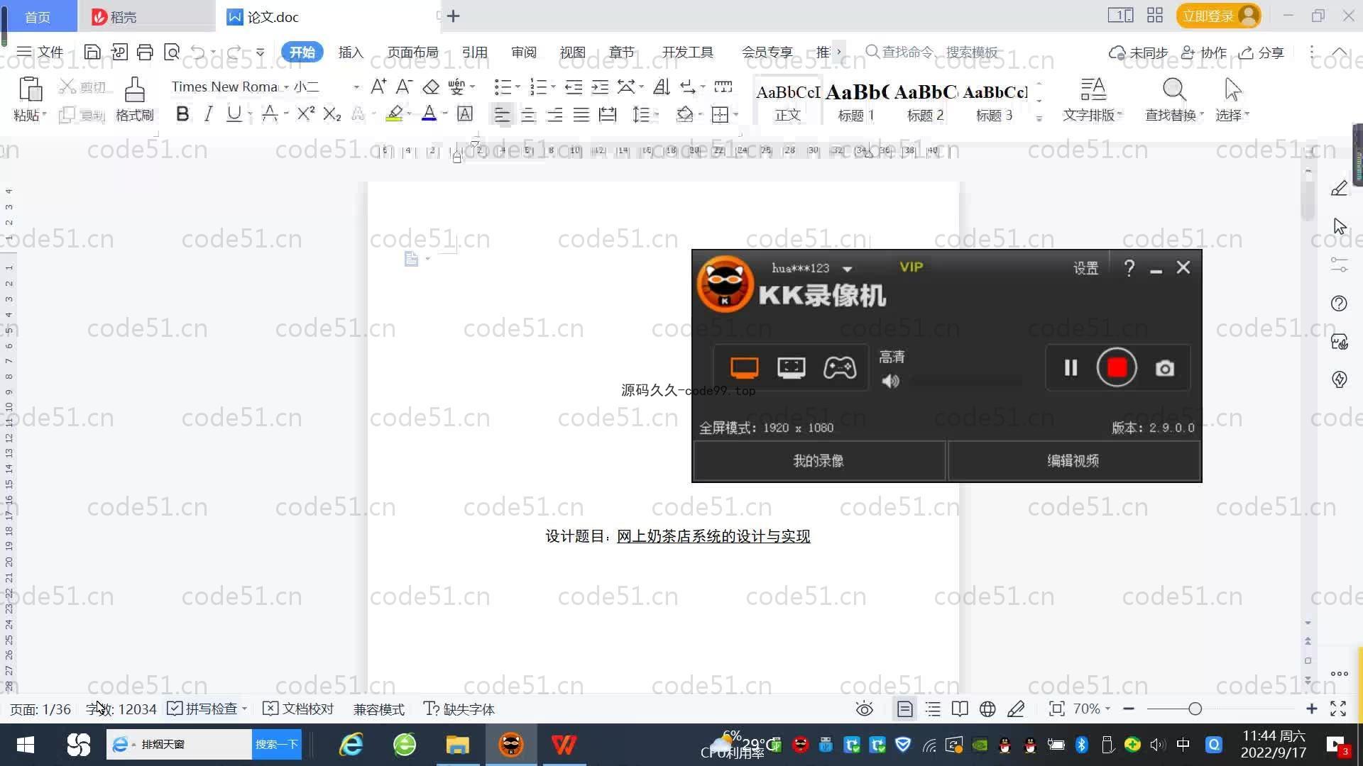 基于SpringBoot+MySQL+Vue.js的网上奶茶店系统(附论文)