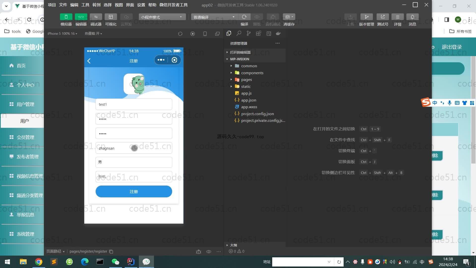 基于SpringBoot+MySQL+微信小程序的短视频系统
