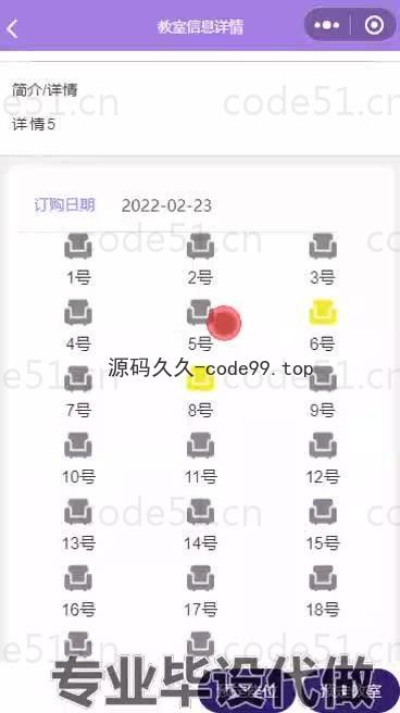 基于微信小程序+SSM+MySQL的即时空教室查询小程序(附论文)