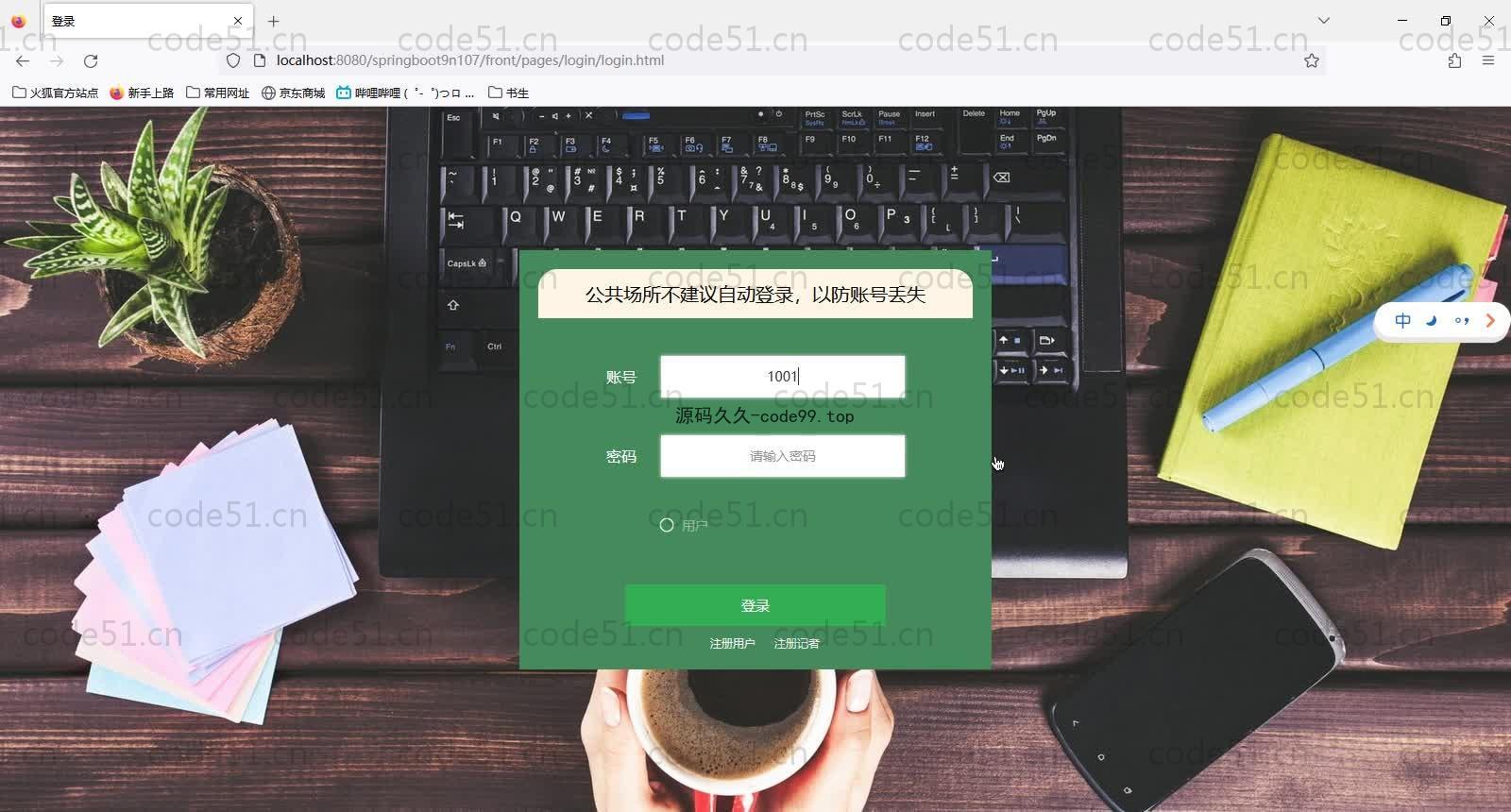 基于SpringBoot+MySQL+Vue的新闻稿件管理系统(附论文)