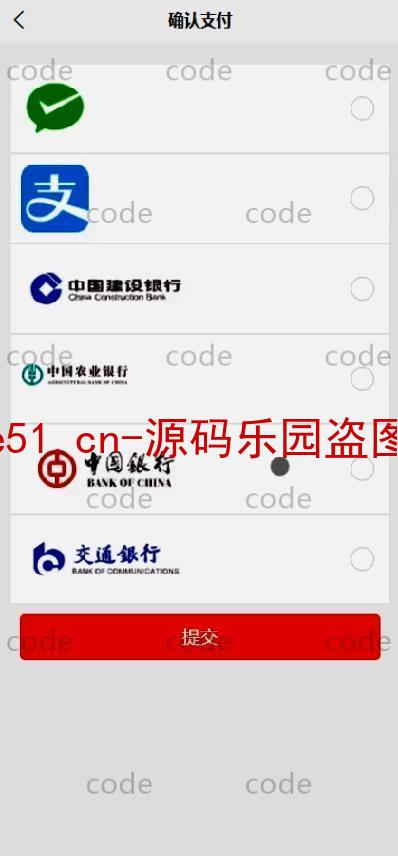 基于微信小程序+SSM+MySQL的学生公寓电费信息管理系统(附论文)