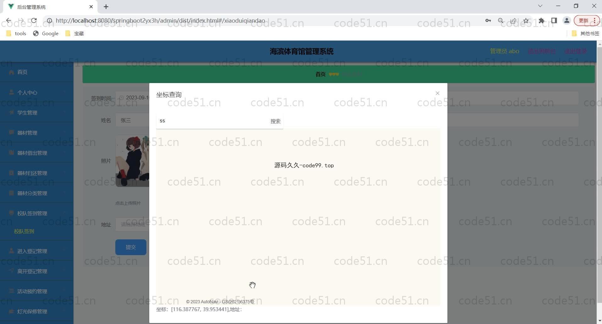 基于SpringBoot+MySQL+Vue的体育馆管理系统(附论文)
