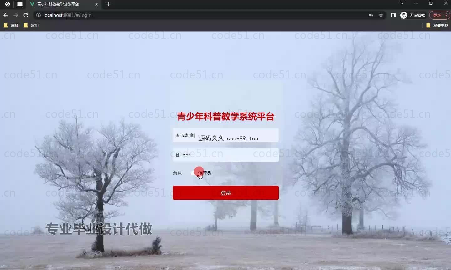 基于微信小程序+SpringBoot+MySQL的青少年科普教学小程序(附论文)