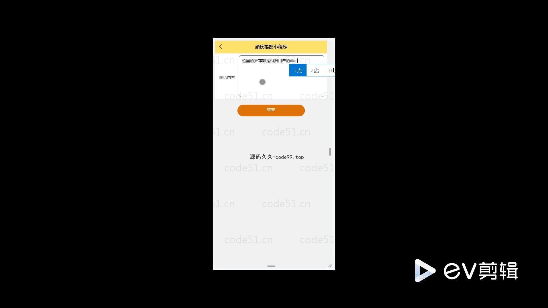 基于微信小程序+SSM+MySQL的婚庆摄影小程序(附论文)