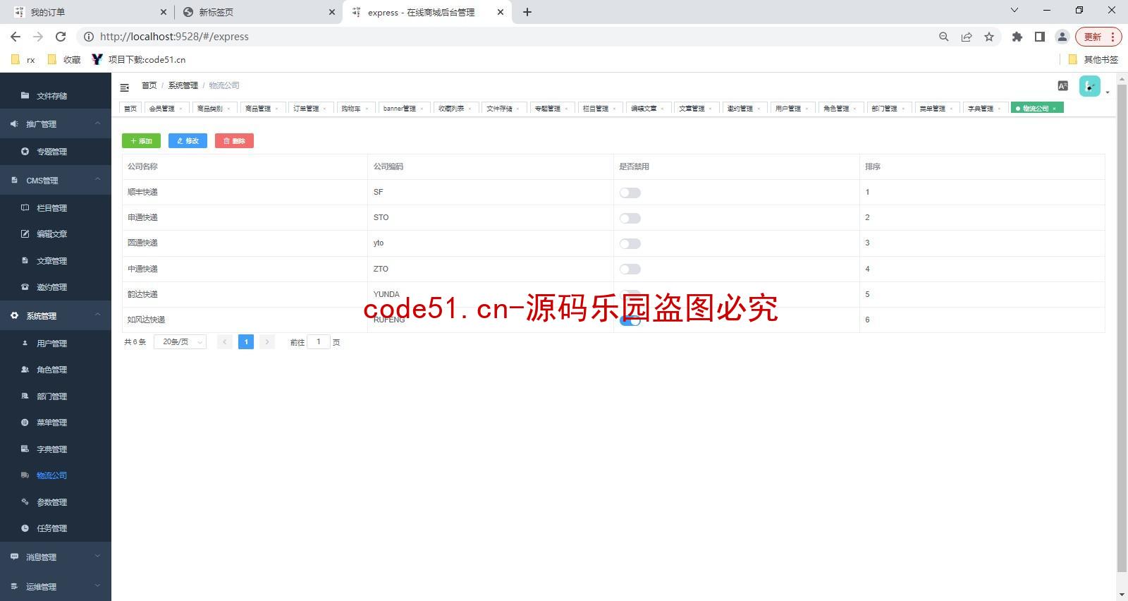 基于SSM+MySQL+Vue前后端分离的在线商城系统